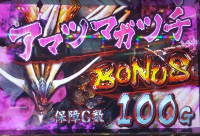 amatsu