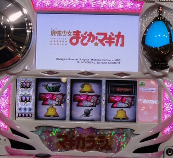 madomagi