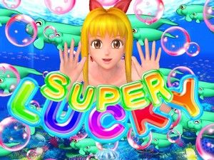 大当たり