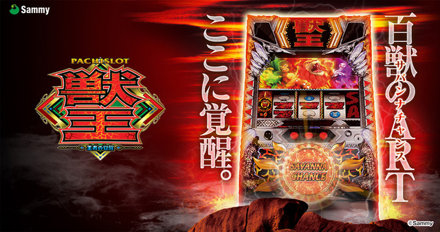 覚醒