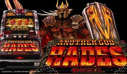 hades
