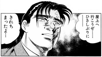 kintarou