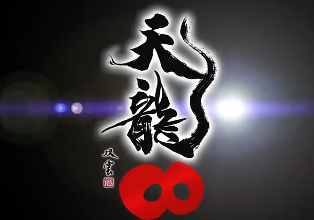 tenryu
