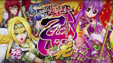 CR戦国乙女~花~
