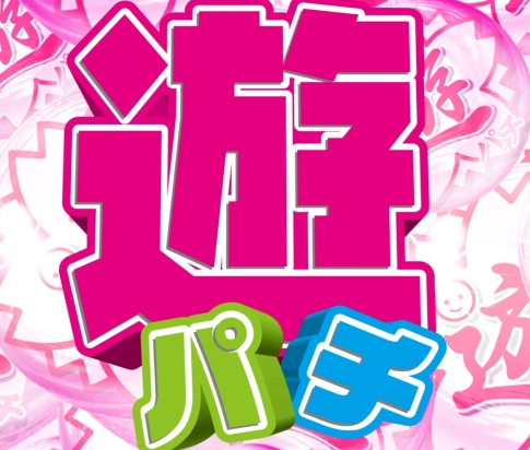 yupachi