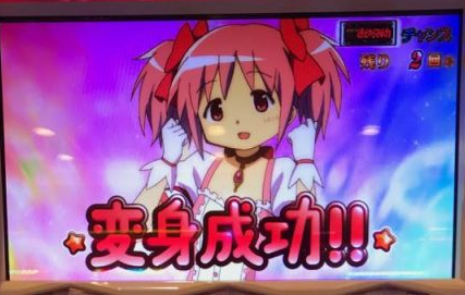 henshin