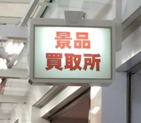 kaitorijo