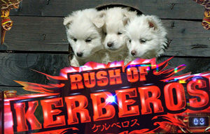 keruberosu
