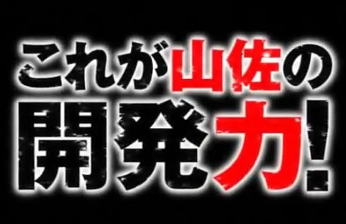 yamasa