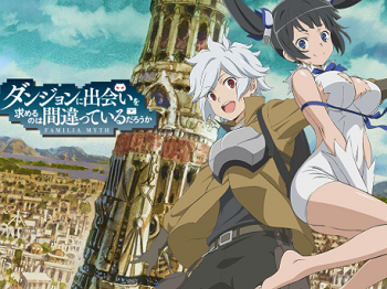 danmachi