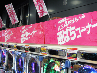 yupachi