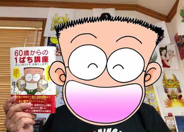 pachi
