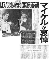 苫米地式プロファイリング 功明ちゃん誘拐殺人事件 (1/3