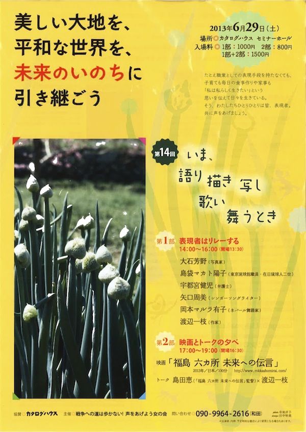 6/29カタロクグハウスイベント1