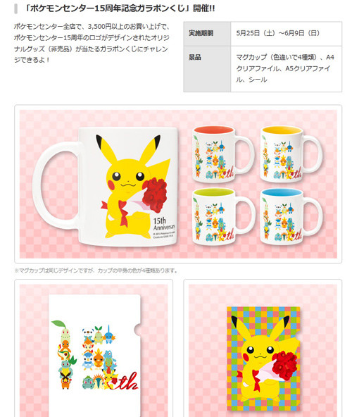 poke205_0515