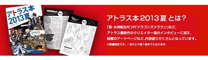 atlus07_0805