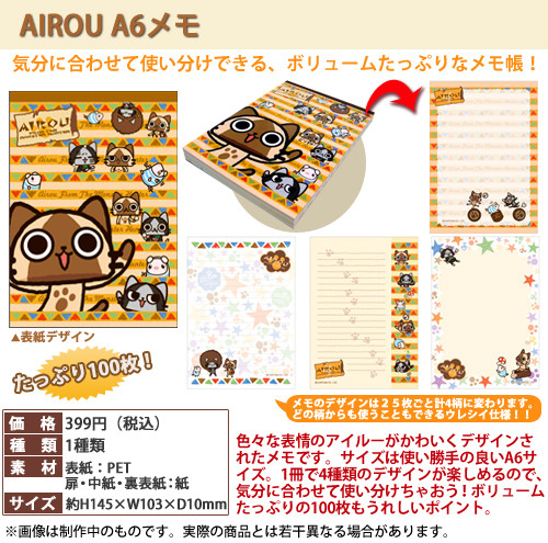 airou05_0507