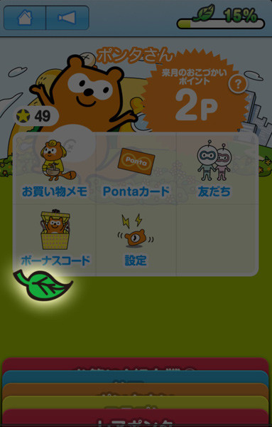 ponta02_0814
