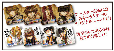 saiyuki07_0830
