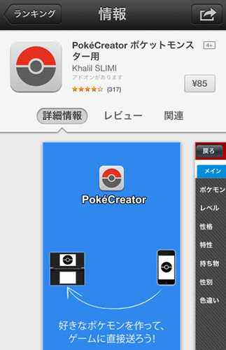 poke04_0628