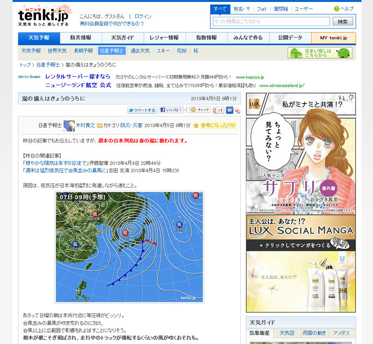 20130405_otenki_01