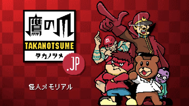 20130418_Takanotsume_01
