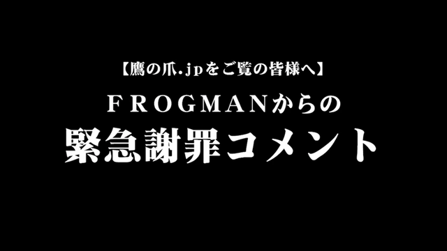 20130418_Takanotsume_02