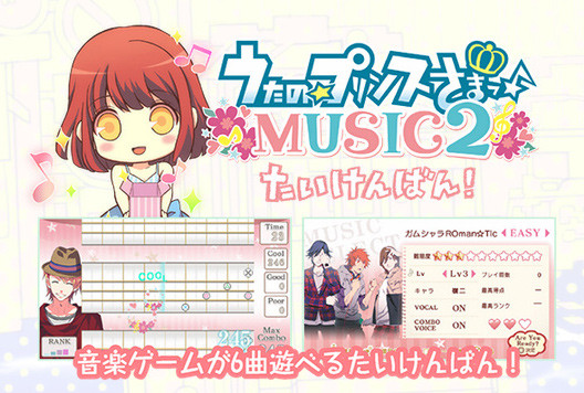 utapri03_0827