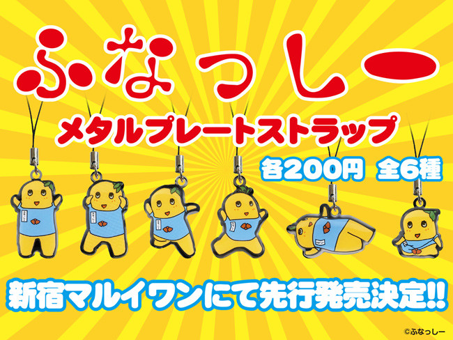funassyi01_0610