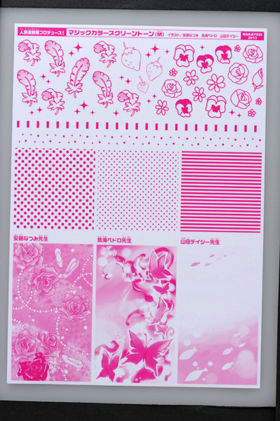 nakayoshi05_0703