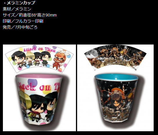 shingeki03_0711