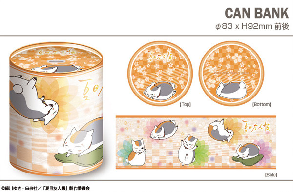 natsume03_0927