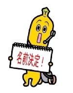 nanana03_1224