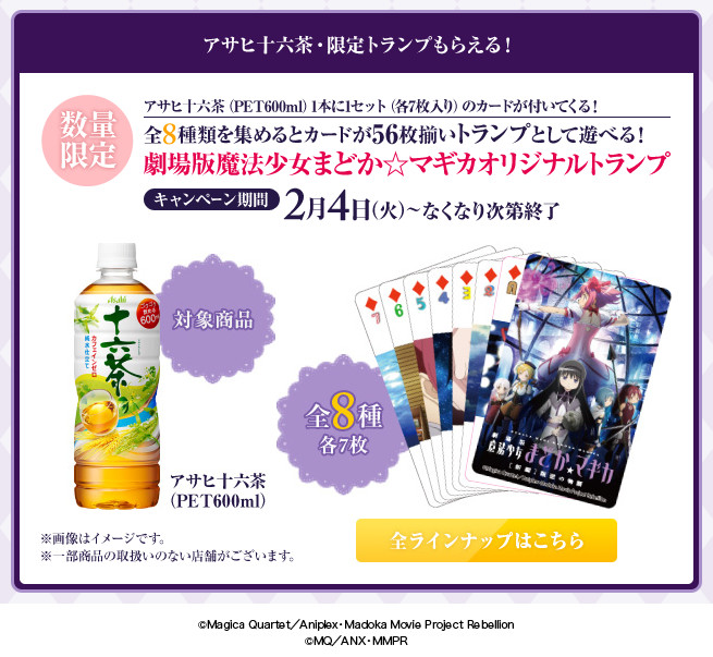 20140129_madomagi_03