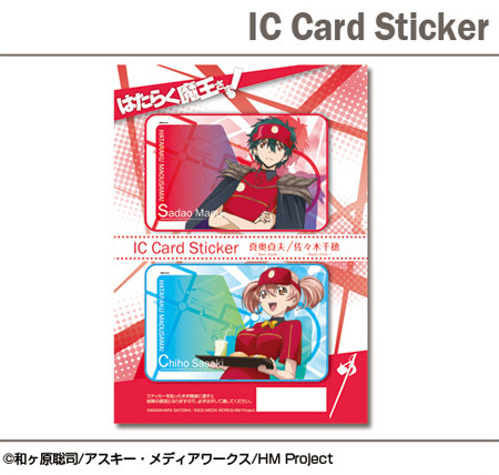 maou06_1108