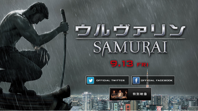 20130228_wolverine-samurai_01