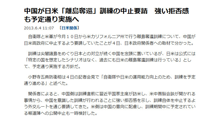 h250604_chuugoku_thumb