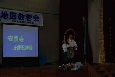 東八田敬老会お釈迦様