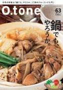 20140115Otone表紙
