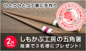 しもかぷ工房