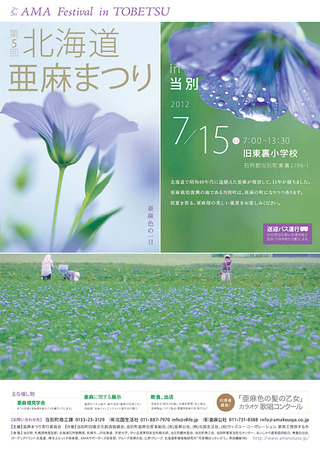 2012ǯÂ裵²ó°¡Ëã¤Þ¤Ä¤ê³«ºÅ