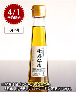 北海道産亜麻仁油95g