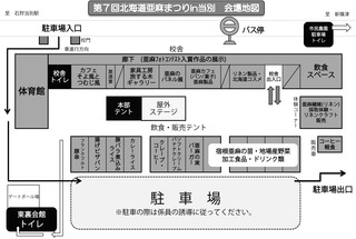 第7回亜麻まつりプログラム表(裏)