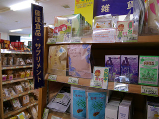 sまほろば本店店内