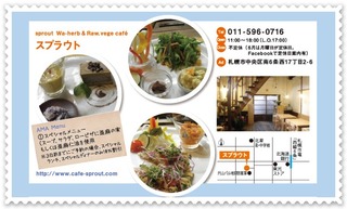 amacafe2015_sprout