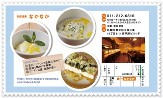amacafe2015_nakanaka