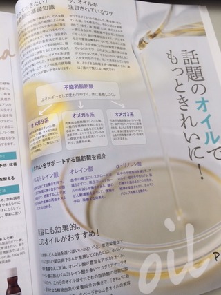 オイル記事