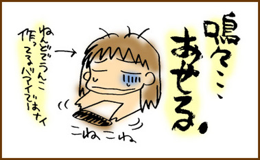 あせる