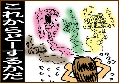 いろんなみち