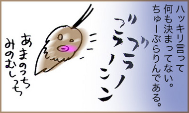 みの